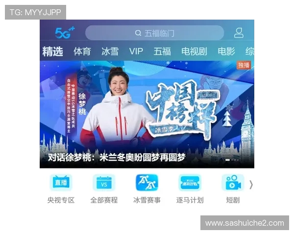 德甲直播在哪里看？官方与免费平台指南